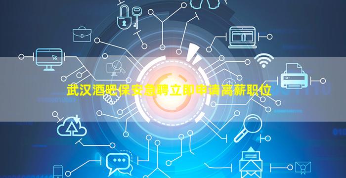 黑龙江夜场招聘